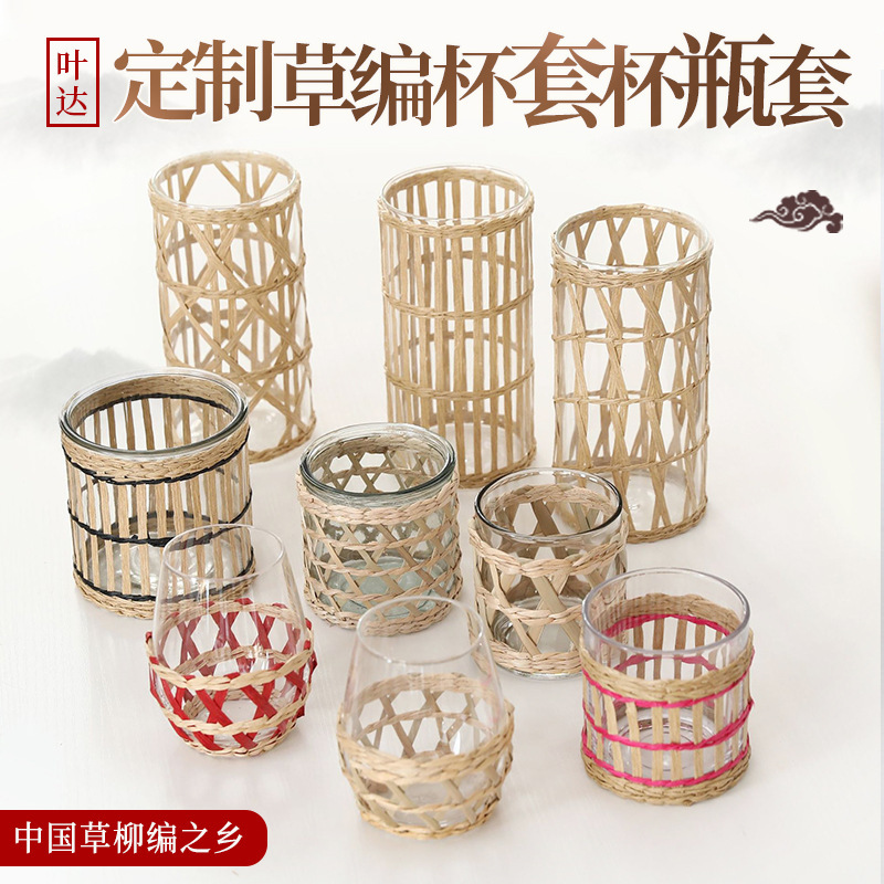 Cross-border Straw Woven Glass Flower Bottle Set Hand-woven Vintage Egg Cup Aromatherapy Cup Set Candle Cup Straw Woven Storage Jar