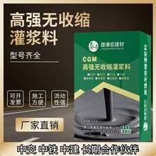 厂家批发量大从优支座灌浆料广州支座砂浆高强无收缩灌浆料