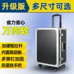 带滑轮拉杆工具箱家具维修移动手拉电工五金收纳拖拉式铝合金箱子
