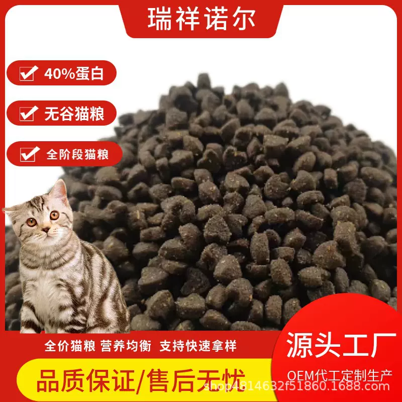 幼猫猫粮试吃全价猫粮10kg鲜肉增肥发腮猫粮大袋50斤猫舍猫粮批发