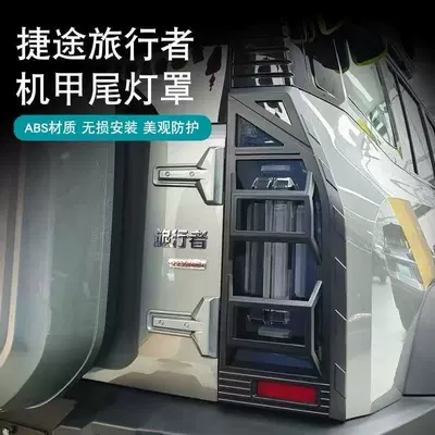 Appearance Blackening Modification, Light frame
