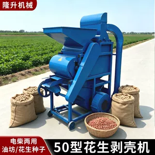 1吨花生剥壳机油坊榨油花生仁壳分离机去皮机电动长果 50型双风机
