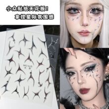 赛博朋克妆容金属甜酷女孩精灵未来科技感化妆星际点缀线条演唱会