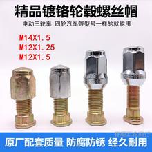 늄݆܇݆ݞݽzñ ݆܇݆̥ĸ\tM12 M14*1.5