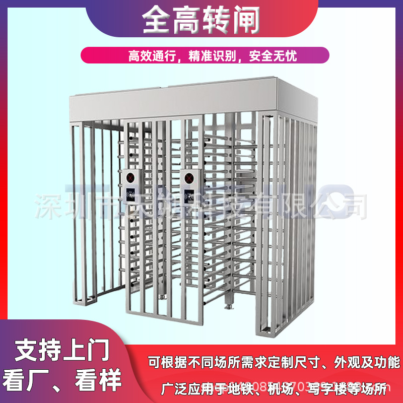 全高双门转闸门304单向门工地实名制旋转闸门车站专用只进不出
