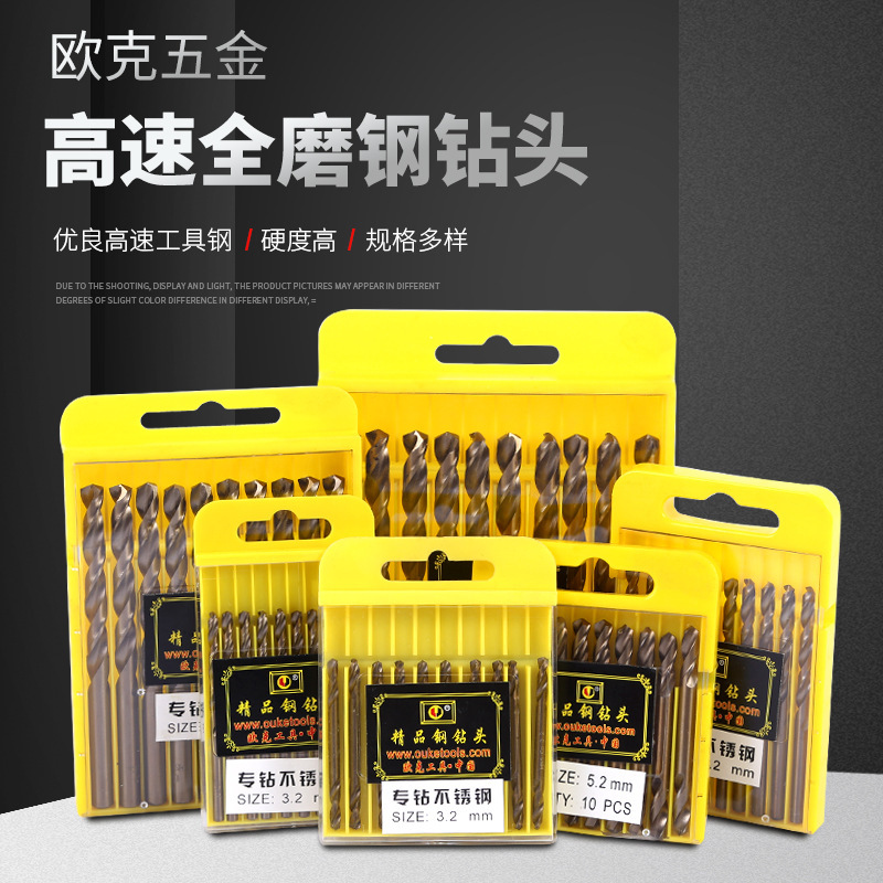 工場直販コバルト含有高速全研削鋼ドリルビットマルチ仕様ステンレス鋼アングル鉄ドリルビット電気ドリル高速度鋼ドリルビット|undefined