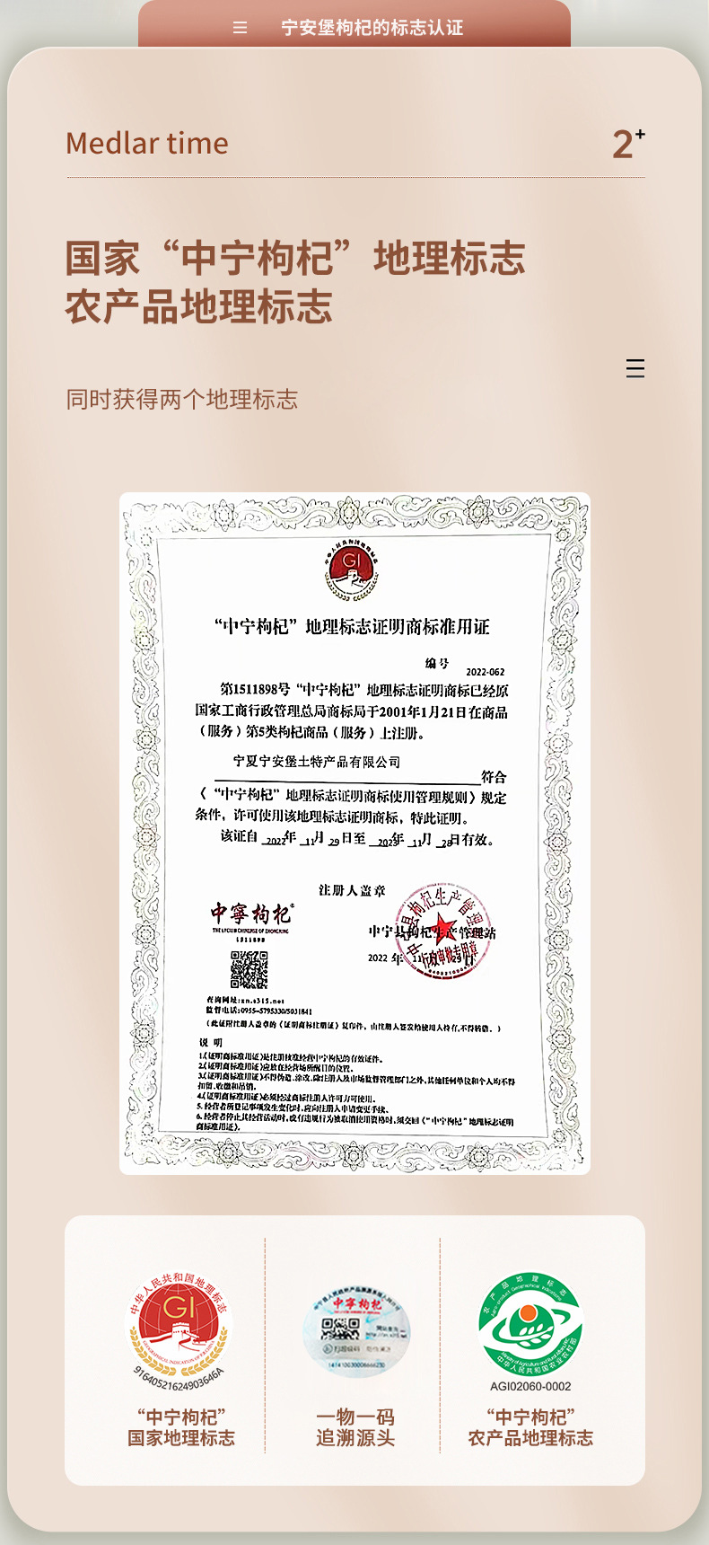 Ning'anbao Ningxia Goji Berries Premium Large Fruit 250g Dried Wolfberry overview