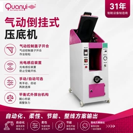 其他制鞋机械;定型机;鞋成型机