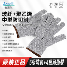 Ansell˼48-700弉иCͷڼӏĥo