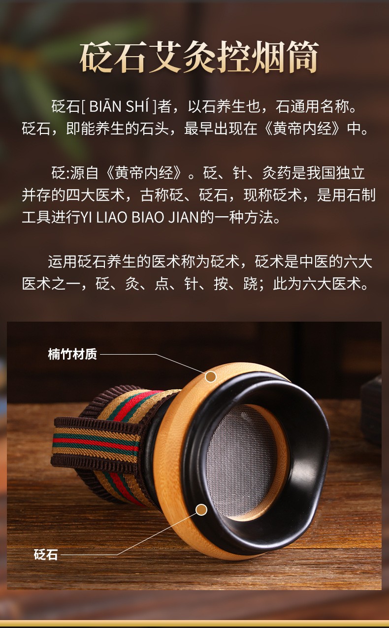 Bian Stone Moxa Stick 4.0 x 20cm Curved Gua Sha Moxibustion Jar Handheld Fire Moxa Box Whole Body Warming overview