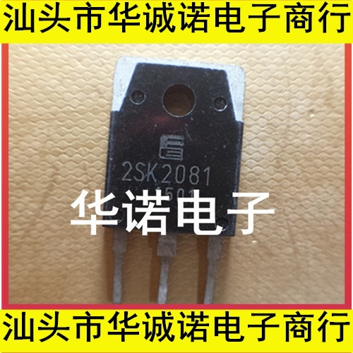 原装进口拆机 K2081 2SK2081 MOS场效应管 TO-247 可直拍