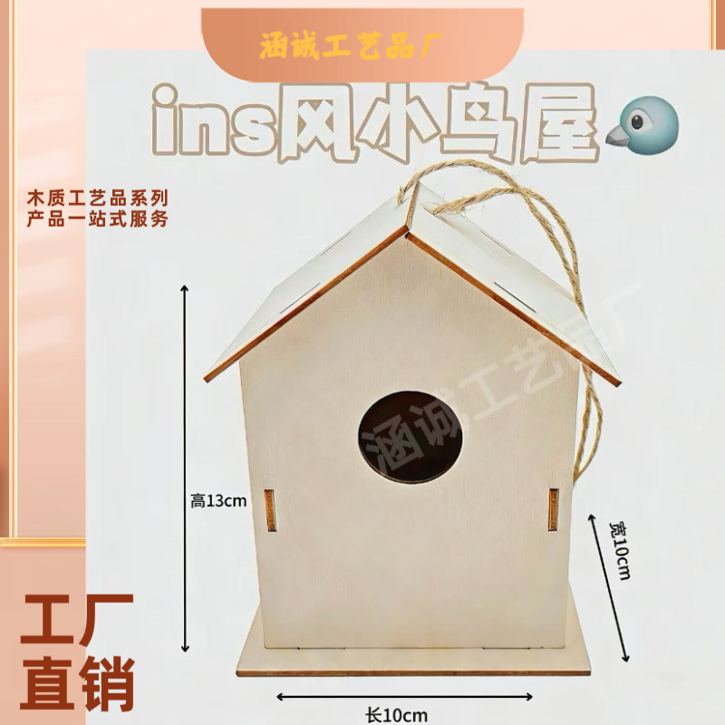 Cross-Border DIY Wooden Birdhouse Toys, Children's Graffiti Birdhouses, Bird Rooms, Handmade Crafts, Decorative Hanging Ornaments Cross-Border DIY Wooden Birdhouse Toys, Children's Graffiti Birdhouses, Bird Rooms, Handmade Crafts, Decorative Hanging Ornaments