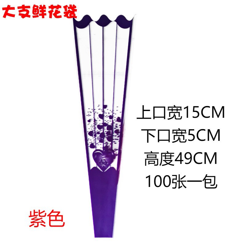 Bolsa de embalaje de flores de rayas simple transparente impermeable transpirable Rosa Clavel flor material fuegos artificiales bolsa