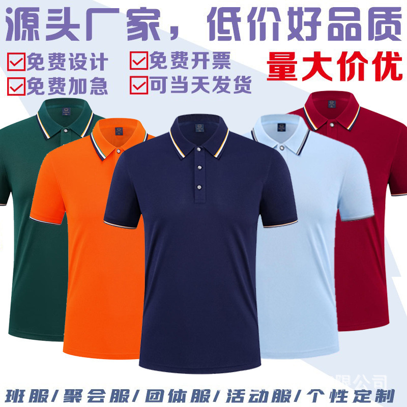 Ice silk short-sleeve polo shirt custom-made corporate workwear factory uniform group cultural advertising shirt with logo printing and embroidery