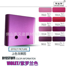 厂家直销铝合金红色染料阳极氧化耐晒耐光金属直接染料红色