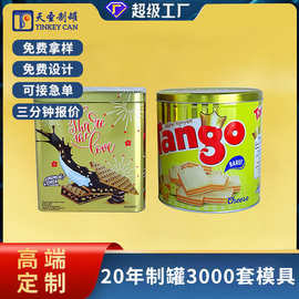 TANGO威化饼干蛋卷包装盒铁盒 食品包装罐方形圆形铁罐东莞工厂
