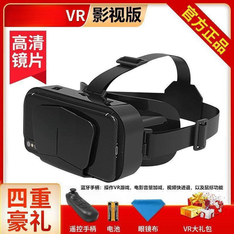 VR очки все в одном виртуальная реальность 3D панорамный взгляд игра мобильные умные очки Bluetooth глаза