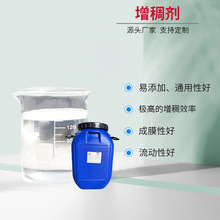 增稠剂水性涂料印花专用增稠剂纺织印染乳胶漆油墨高效源头厂家