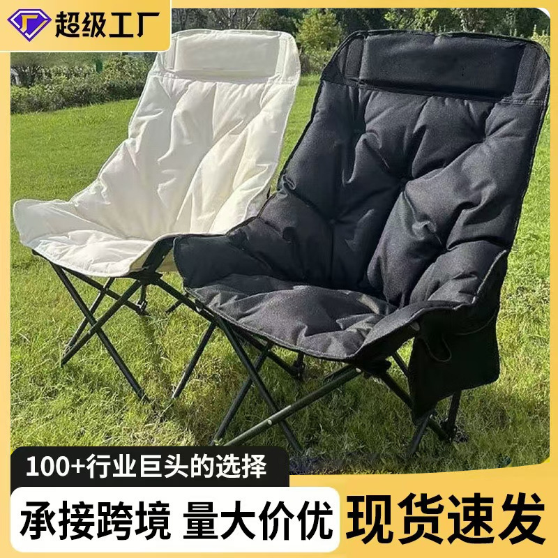 Popular Adjustable High-Back Moon Chair with Cotton Padding, Portable Sketching Chair for Art Students, Outdoor Camping Moon Recliner