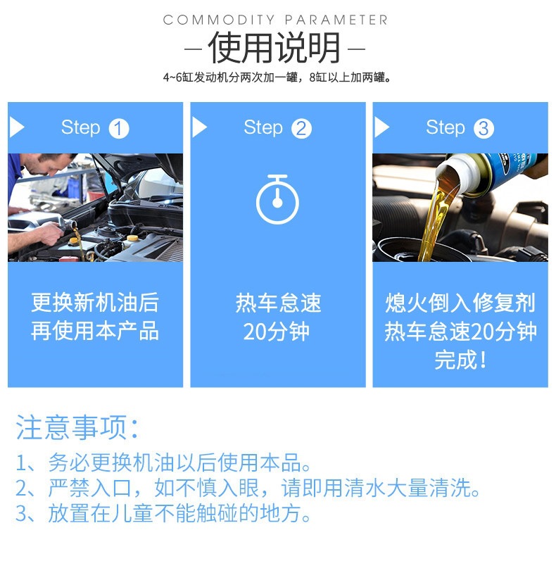 Suitable for car engine oil additives, engine repair agents, anti-wear, strong noise reduction, and engine burnout prevention