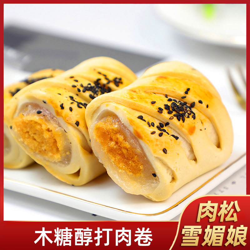 无糖食品店木糖醇打肉卷雪媚娘肉松卷鑫康佳品特色传统糕点零食