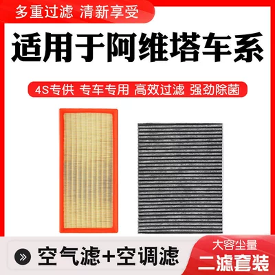 Suitable for Avita 11 12 06 07 Air Conditioning Filter Element Air Grid (Air conditioning filter)