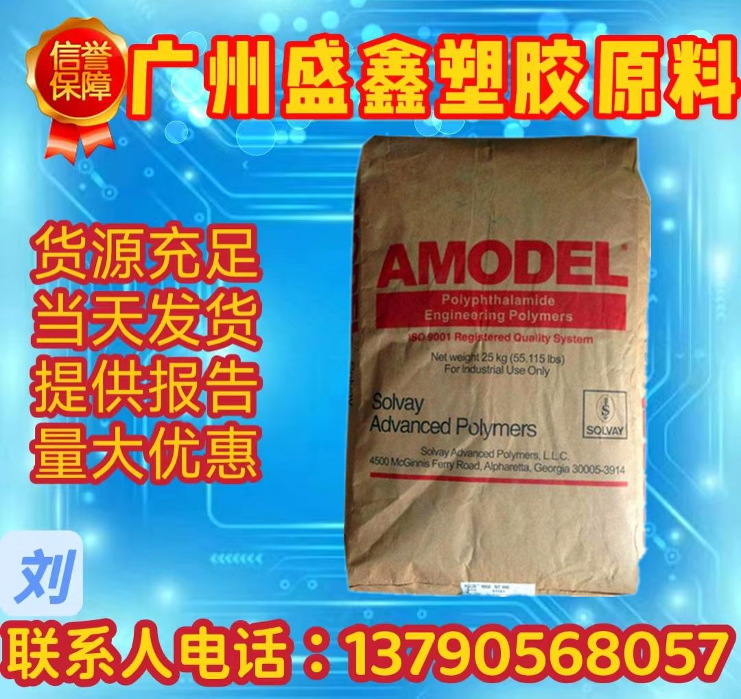 PEEK 美国阿莫科 E1140 注塑级耐高温高强度抗化学性医用级