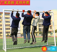 騎跡牌標准5人制便攜3米移動成人足球門兒童家用訓練戶外足球門框