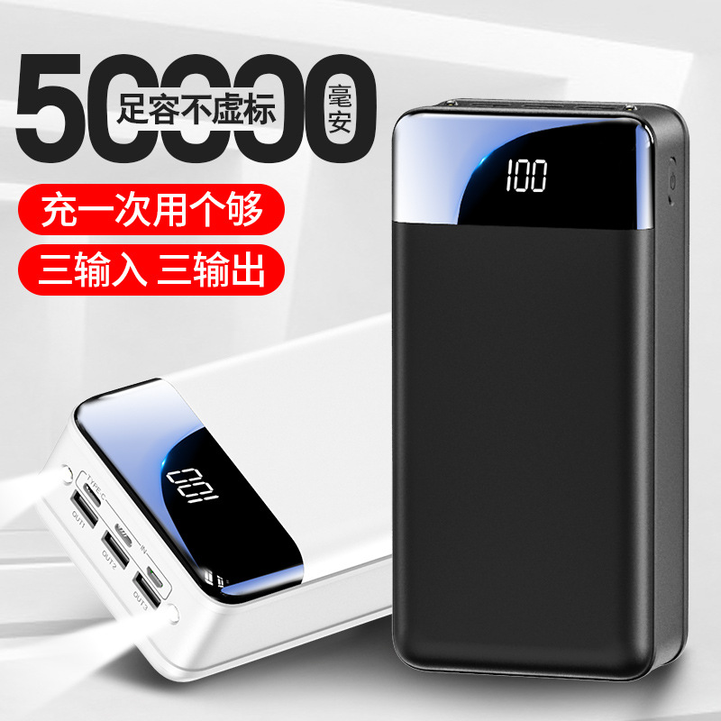 Kc Cross-Border Super Large Capacity Power Bank 50000Mah Multi-Usb Output Outdoor Led Fast Charging Mobile Power Supply Customization