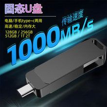 ����������USB3.2��̬u�̶๦����תSSD�����ֻ�����˫�ӿ�����1T