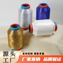 金银线亮闪丝编织刺绣绣花线耐高温轻奢时装女装金丝线厂家批发