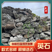 英石假山石造景成品假山现货庭院风景石户外景观石英德石厂家批发