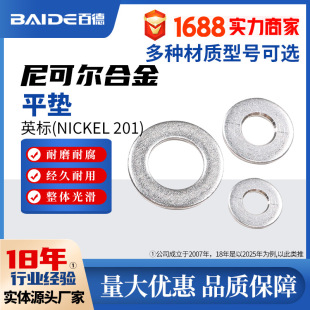 ��ɠ�Nickel 201ƽ�|N02201���|2.4061�|Ƭ2.4068�A�|ȦN5�͸��g