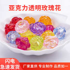 速卖通现货游乐园抓机水晶饰品亚克力透明玫瑰花挂件DIY玩具现货