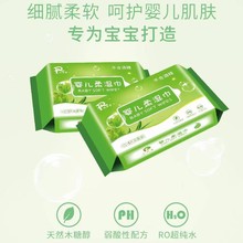 批发婴儿手口柔湿巾清洁护理手口卫生湿巾80片装婴儿专用整箱oem