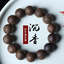 越南芽庄白奇楠沉香手串沉水级棋楠黑油老料男士佛珠文玩收藏级