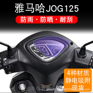 �m��2024�����R��JOG125Ħ��܇�x��Һ���@ʾ�����o�NĤ��䓻��PĻ