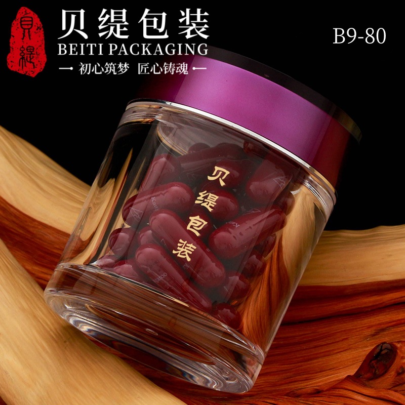 燕窝包装 西洋参瓶保健品瓶80ml亚克力瓶 藏红花洋参瓶子人参