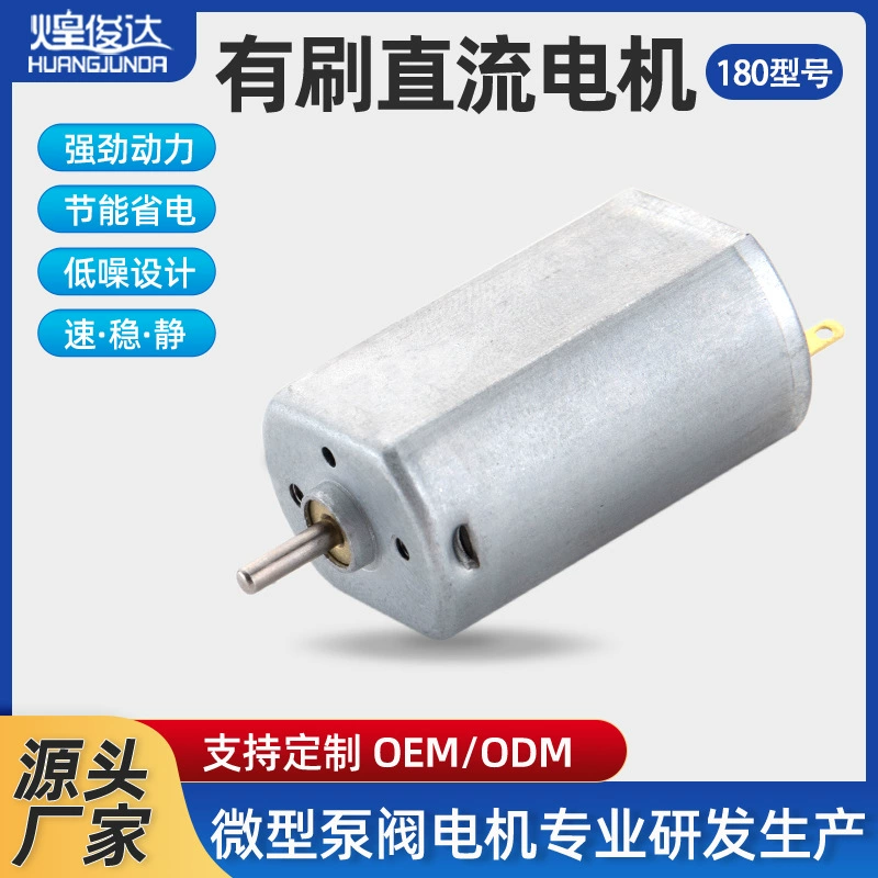FK180 кондиционер вентилятор DC микро мотор бритва массажер вибрации мотор пылесос небольшой мотор