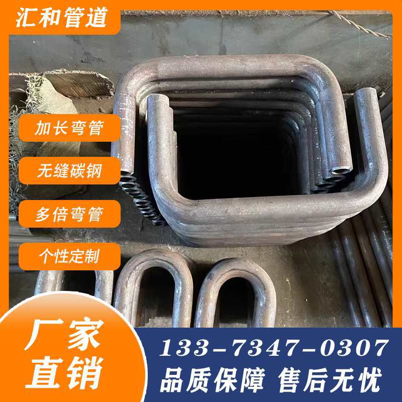 国标碳钢不锈钢弯管定、制厚壁无缝焊接冲压倍数管90度镀锌煨制弯