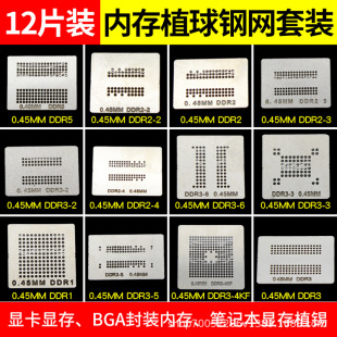 12�����@��ȴ� BGAֲ��䓾W ֲ��W ֲ�a�W ֲ�a�� ��ֱ�Ӽӟ�