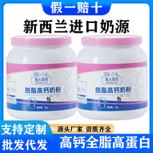 奶粉中老年奶粉新西兰工厂红妹子脱脂高钙高铁1000g罐装成人奶粉