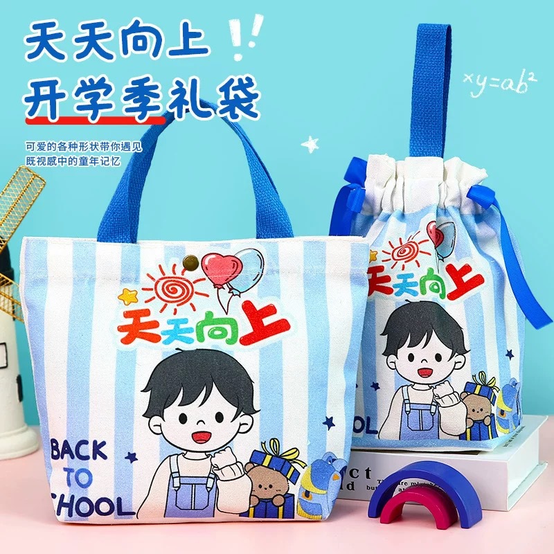 现货批发开学季送小朋友礼物伴手礼帆布袋零食礼品手提棉布袋