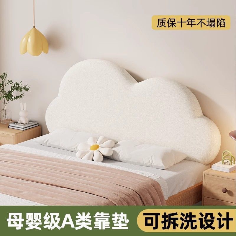 床头靠垫靠背简约榻榻米奶油云朵卧室软包防撞出租屋ins|undefined