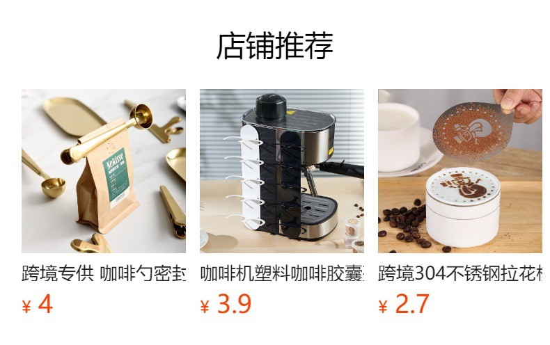 预览状态下无法点击,发布后,可点击跳转到对应的商品页面