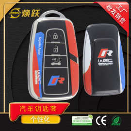 焕跃赛车风TPU汽车钥匙套个性化定制适用丰田现代起亚捷尼赛思DIY