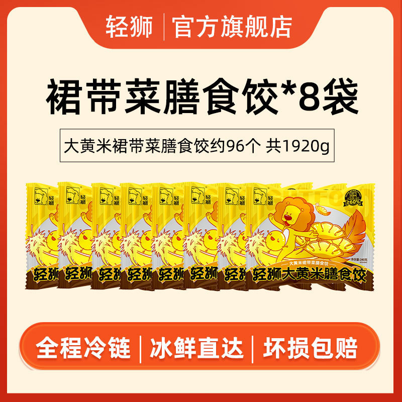 대황쌀미역만두 240g*8봉지