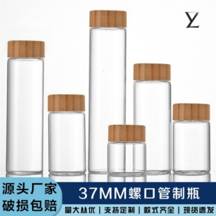 Դ�^�S��37mm�ݿ�С�ӷ��bƿ�������ľ�wԇ��ƿ͸���z��ƿ�bɳƿ