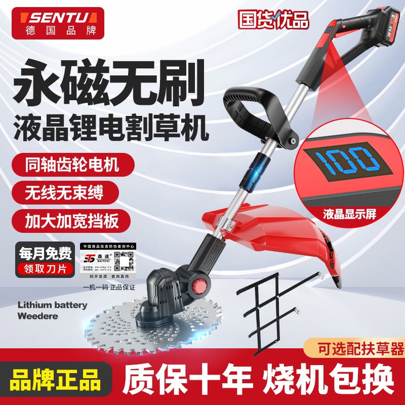 德国森途电动割草机锂电除草机小型果园充电式大功率农用打草机器
