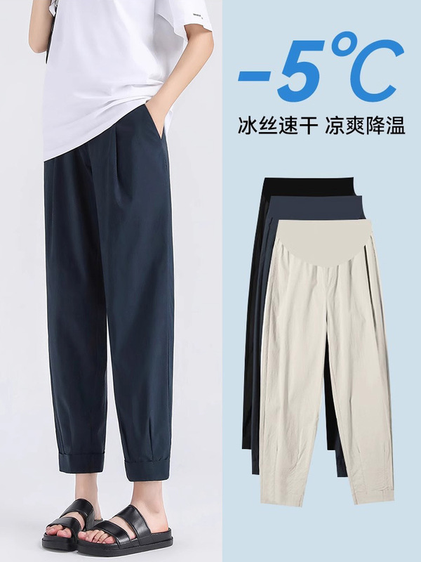 大きいサイズのマタニティアイスシルクパンツ、夏用アウター、薄手の夏用お腹サポートパンツ、お腹を締め付けないハーレムキャロット9点パンツ|undefined